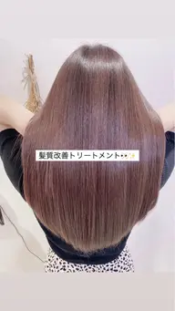 うるツヤ髪に導く💍カット＋髪質改善トリートメント
