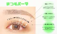 ☔️【6月限定価格】まつげパーマ👀🫧