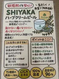 【ハーブピーリング】痛みなし！剥離なし！ハーブピーリング🌿で憧れの水光肌✨50分