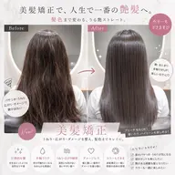 💓ミニモ限定💓最高級髪質改善✨+縮毛矯正❤️🔥