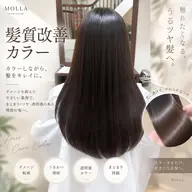 【🫧自然で柔らかいストレートにしたい方に🩵】酸性ストレート