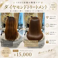 【夏こそおすすめ✨️】ダイヤモンドトリートメント💎