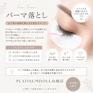 🫧パーマ落とし(ストレート)🫧