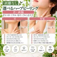 【剥離なし🌿】選べる部分ハーブピーリング｜首・両脇｜黒ずみ・くすみ・ざらつき・毛穴ケア