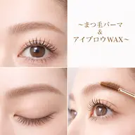 🍉夏休みキャンペーン🍉マツパ＆アイブロウWAX❣️