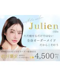 【迷ったらこちら!!】身体にあわせた痩身施術!オーダーメイド痩身60分4500円