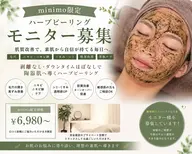 🌿処方式ハーブピーリングのモニター様募集🌿お得に2回出来て美肌に👀ダウンタイム無し✨毛穴、ニキビ、肌質改善に😊