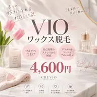 VIOワックス