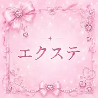 【🪩˙⋆✮大人気🪩˙⋆✮】エクステ120本💞ᩚ