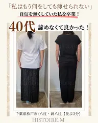 初回限定◇本気で痩せたい方の【筋膜リリース】