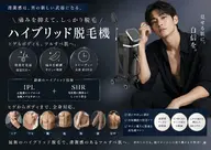 新規オープン🎉記念限定1日3名限定メンズ全身ハイブリッド美肌脱毛【顔有VIOなし】