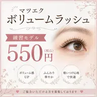 1日限定2名！ボリュームラッシュ40束(100本相当)☆アイシャンプーサービス！