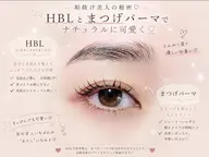 伸びすぎ眉毛解決★ブロウリフト HBL