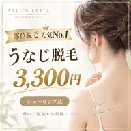 人気部位】うなじ脱毛 3,300円♪自己処理が難しい方におすすめ