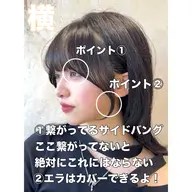 顔まわりカット+顔まわりのみの縮毛矯正+マイクロバブル+超音波トリートメント