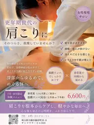 よもぎ蒸し30分×筋膜リンパ(下半身or上半身)