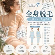 🧡レディース全身脱毛(顔•VIO込)