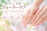 ハンドウォーターケア(ジェルが付いていない方)⚠️すぐ予約は受け付けておりません。予約リクエストからご予約お願いします