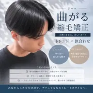 【人気No.1👑】💎韓国男子必見✨自然に流れる曲がる縮毛矯正🇰🇷奈良/生駒