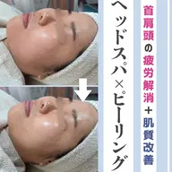 〈お疲れ顔に💤〉お好きなピーリング➕ドライヘッドスパ20分🫧