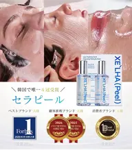セラピール