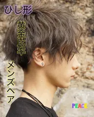 メンズ限定💈　メンズカット