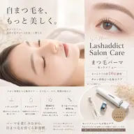 まつ毛パーマ➕️ラッシュアディクト高級サロンケア✨