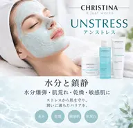 【クリスティーナ正規扱い店】アンストレスケア80分(筋膜リリース付き)