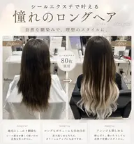 🌈19日限定】🌈シールエクステ80本➕レイヤーカット【シールエクステ/レイヤーカット/ウルフカット】