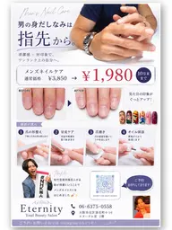メンズネイルケア3,850円→1,980円‼️