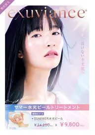 【肌質改善】春夏限定!紫外線に特化!サマー水光ピールトリートメント!💛全顔!特別価格9800円!💛男性にも人気!
