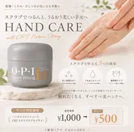 ハンドケア