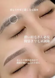 🤍今週限定クーポン🤍眉毛wax