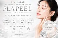 ワンランク上の肌管理!