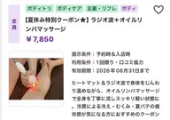 🌻夏疲れに🌻🫧リンパマッサージ+ラジオ派