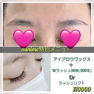 📢限定特別📢アイブロウ&選べるまつげ※現金のみ