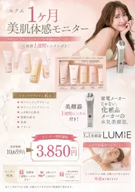 美肌改善モニターメニュー✨️1