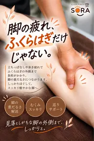 【ミニモ限定】むくみスッキリ◎全身リンパ60分+足むくみケア15分