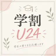 【ミニモ学割U24｜再來限定】小顔矯正＋姿勢矯正 60分 ｜小顔・姿勢をまとめてケア ¥8,500