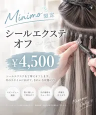 【リピート限定】エクステオフ➕シャンプーブロー🧴