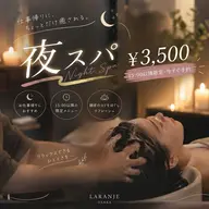 🌙 30分｜夜スパ【15:00以降限定】通常 ￥5,500 → ￥3,500 ※ブロー込み