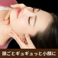 【小顔ヘッドスパ】頭と顔は加齢とともに大きくなる!その原因は…