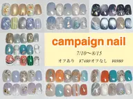 オフ有/ハンド★campaign nail💅