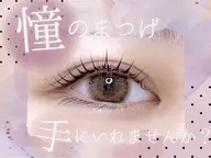✨️韓国束感フラットラッシュ100本🩵《美容コーティング仕上げ》オフ無料♪