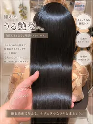 ✨髪質改善縮毛矯正✨➕2ステップトリートメント