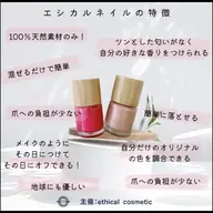 手作りマニキュア♥️エシカルネイルサロン作り