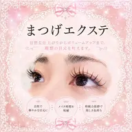 💎マツエク140本 フラットラッシュ✨️