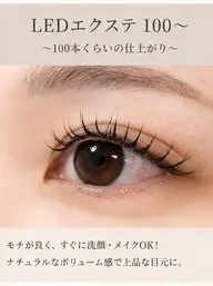 🫧LEDエクステ✨ 100本 オフ代別⚠️補足説明 必ず確認お願いします。