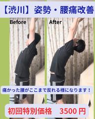 新規限50分/姿勢を作り直す本格整体✨肩こり・腰痛・骨盤の歪みをまとめてリセット🔥整体迷子の方に1番選ばれているコース