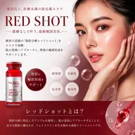 【RED SHOT小顔形成】⭐️話題の引き締め美容液✖️エレクトロポレーション導入